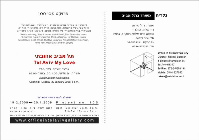 הזמנה קדמית הזמנה קדמית