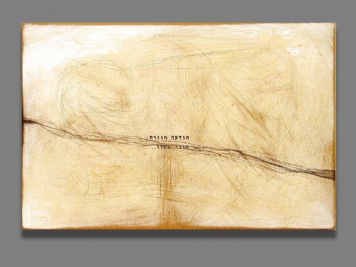 אורי התקשר, 2006, טכניקה מעורבת על עץ, 24X17 ס''מ אורי התקשר, 2006, טכניקה מעורבת על עץ, 24X17 ס''מ
