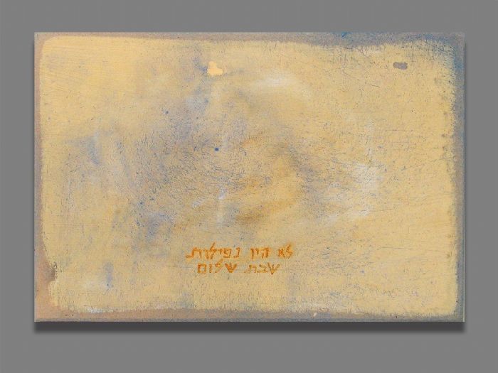 אורי התקשר, 2006, טכניקה מעורבת על עץ, 24X17 ס''מ אורי התקשר, 2006, טכניקה מעורבת על עץ, 24X17 ס''מ